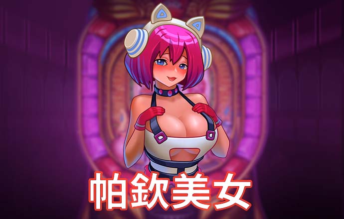 新莆京app官网下载3778